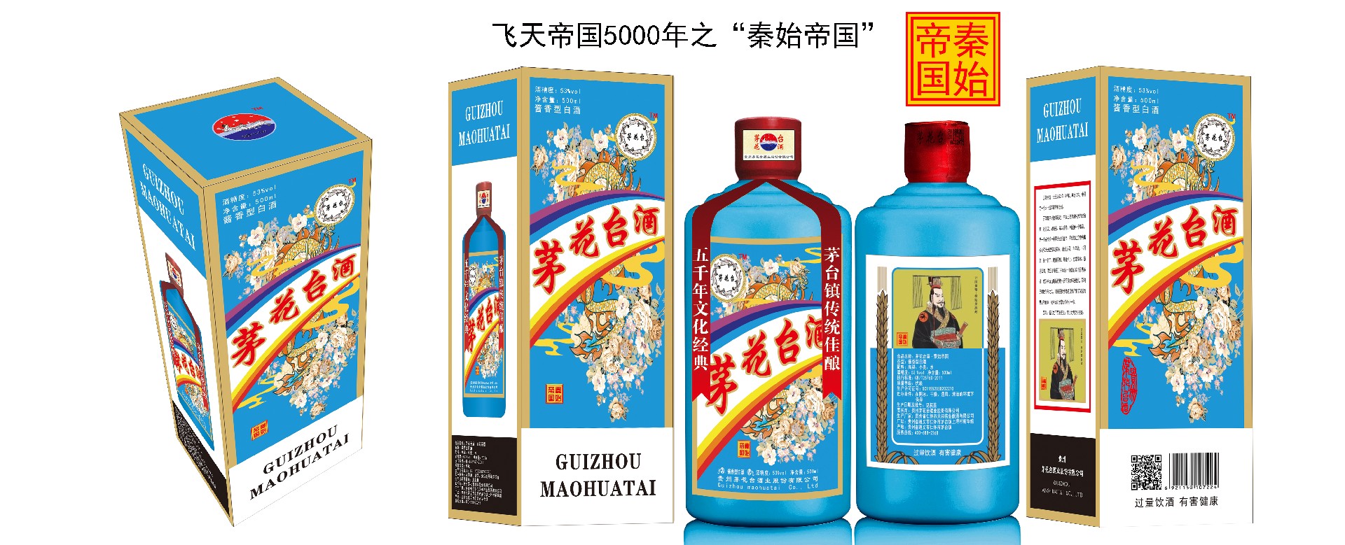 1638616710446386.jpg 飞天帝国之秦始帝国包装副本.jpg