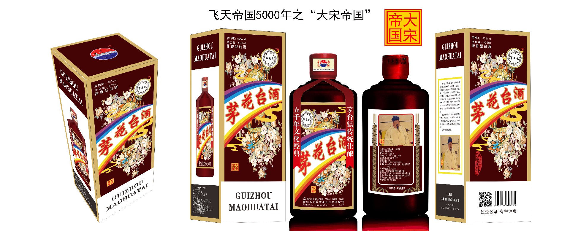 1638625334137348.jpg 飞天帝国之大宋帝国包装副本.jpg